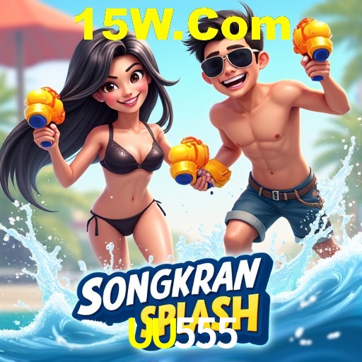 UU555.Com